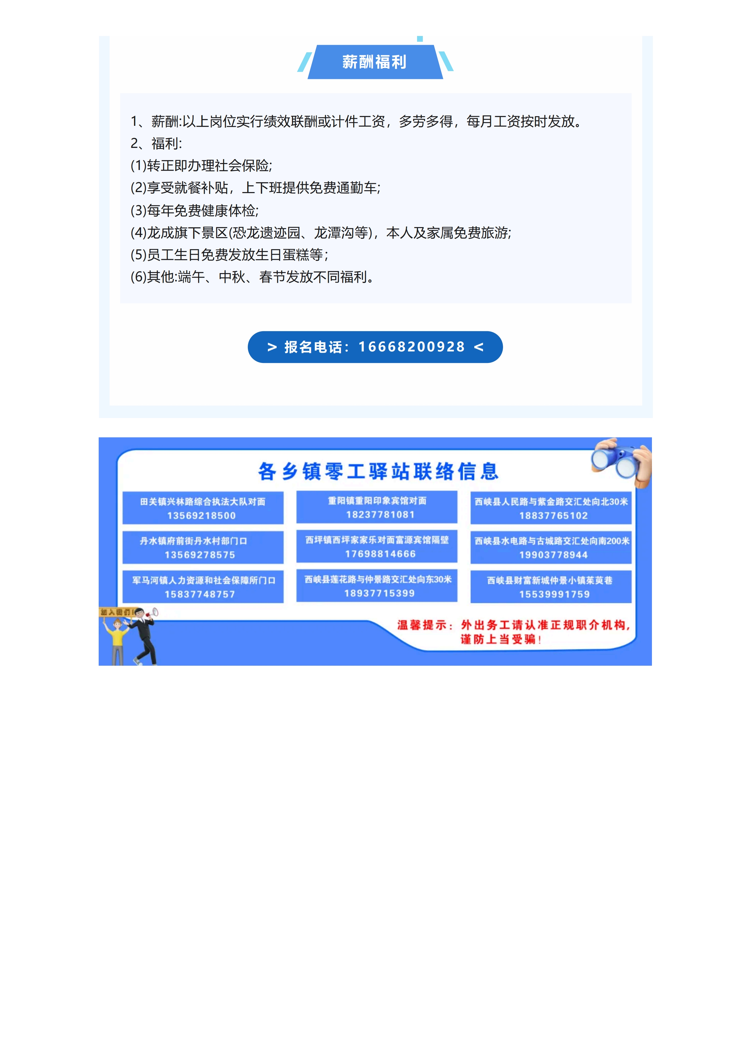 西峡龙成特种材料有限公司招聘（20260206）