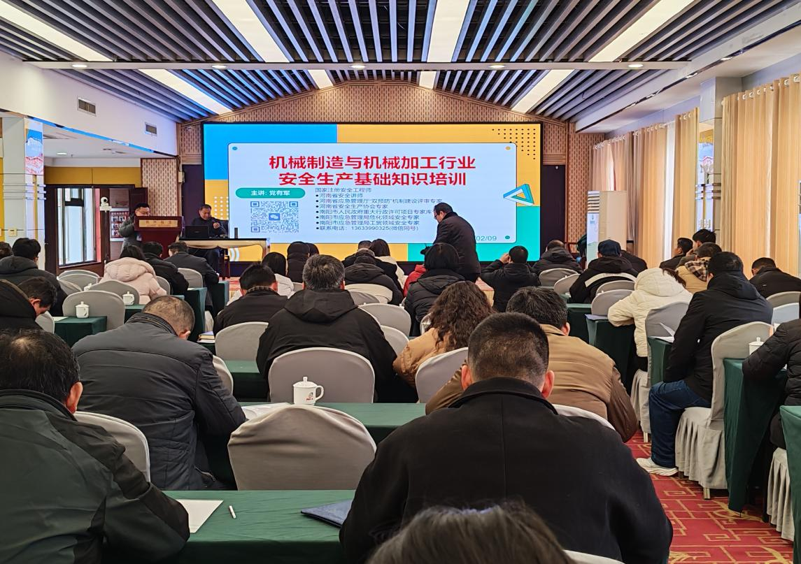 精准施训护安全 多方联动筑防线<br>西峡县举办机械制造领域工伤预防专项培训会
