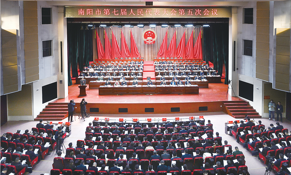 南阳市七届人大五次会议开幕