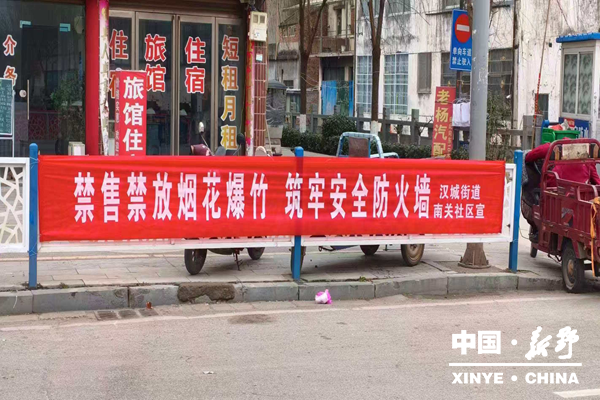 汉城街道各社区多措并举织密小年前后烟花爆竹“禁燃禁售”宣传网