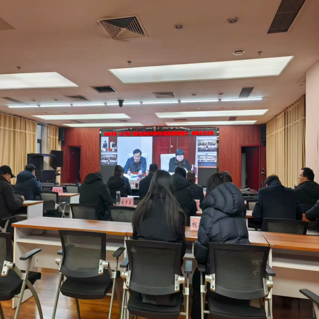 市土壤“三普”办召开全市土壤“三普”成果中期评估整改推进会议