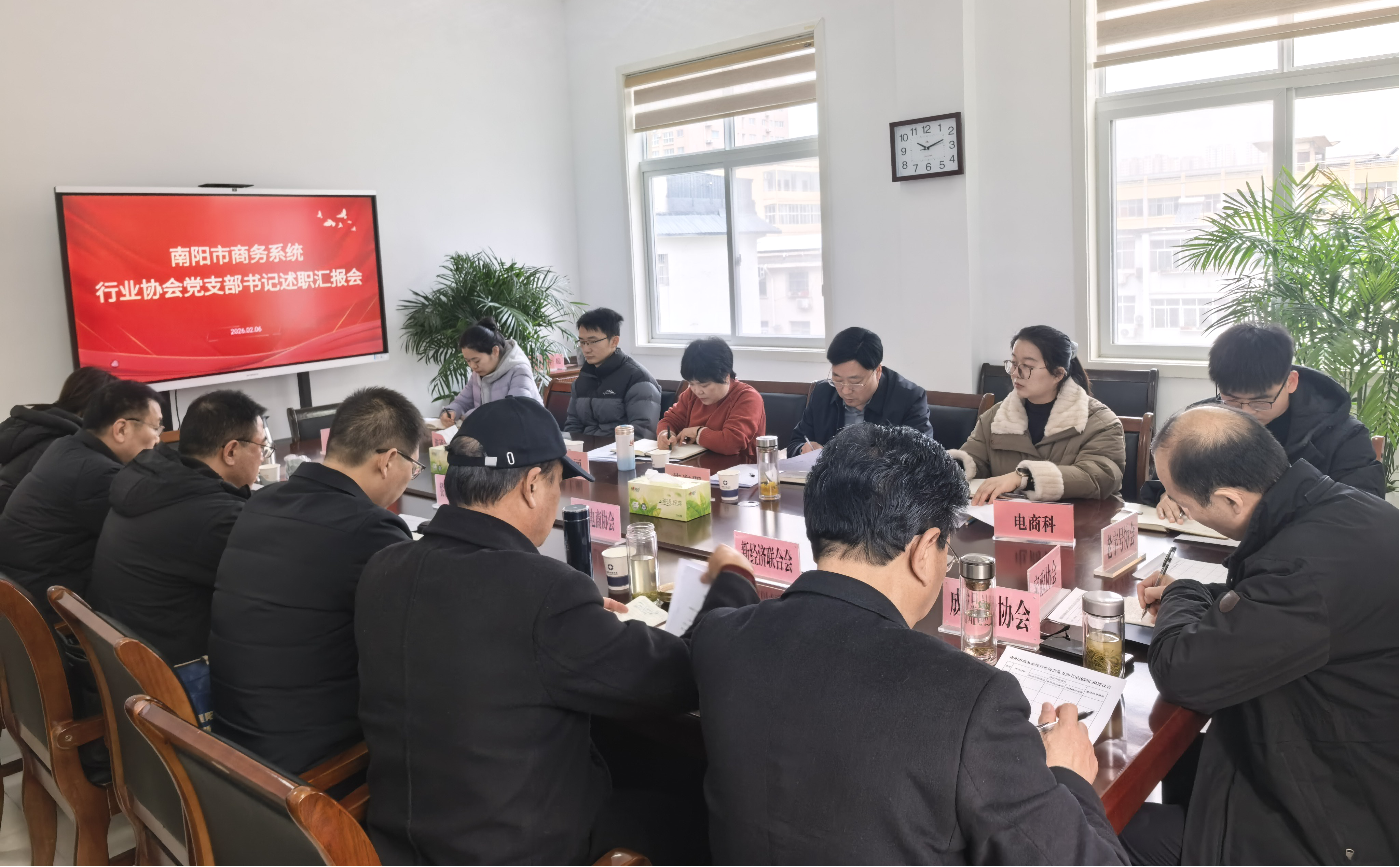 党建引领促发展、述职亮绩开新篇 ——市商务局召开2025年度行业协会党支部书记述职汇报会