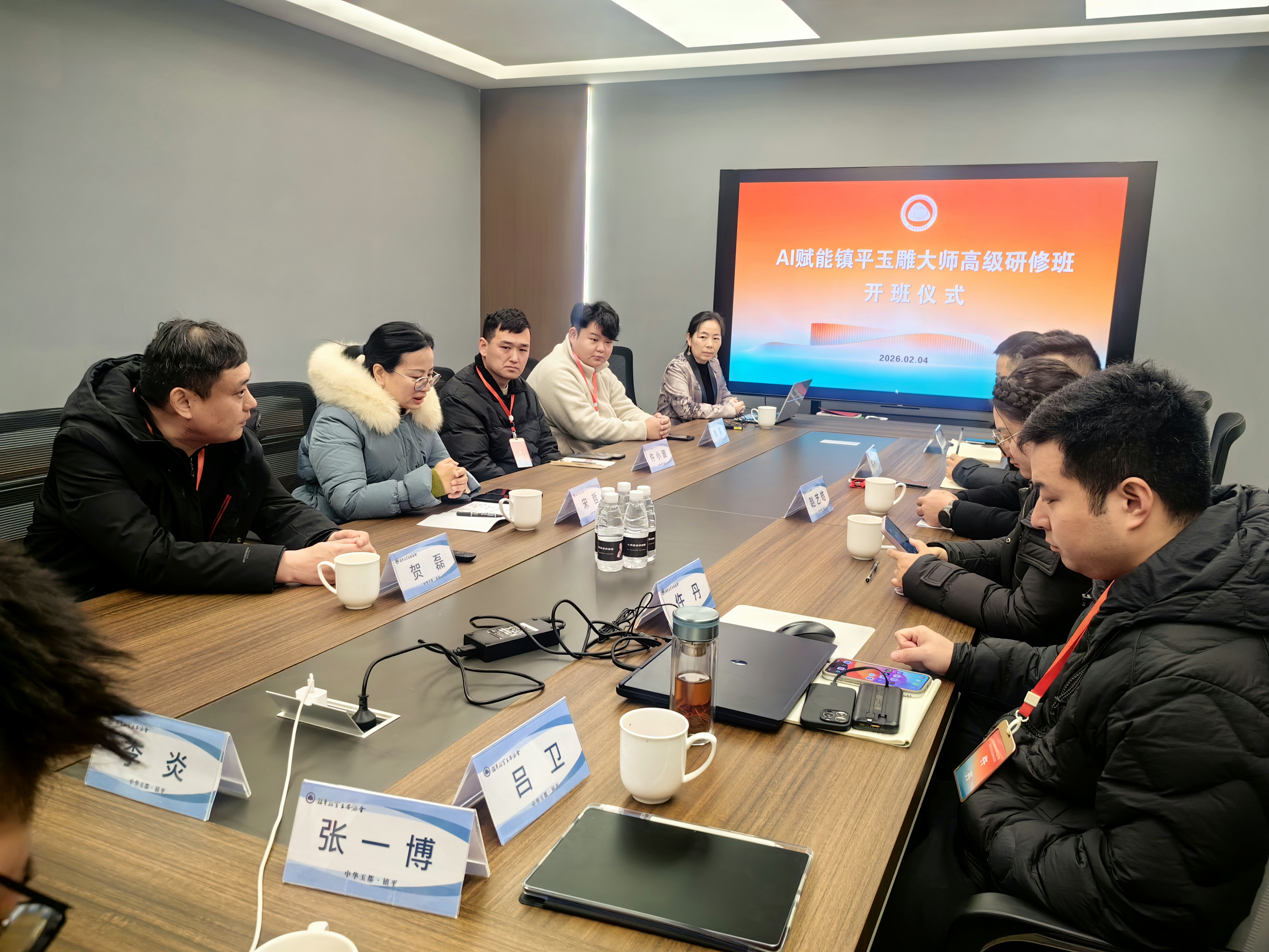 智“链”玉雕，数创未来——镇平成功举办AI赋能玉雕大师高级研修班