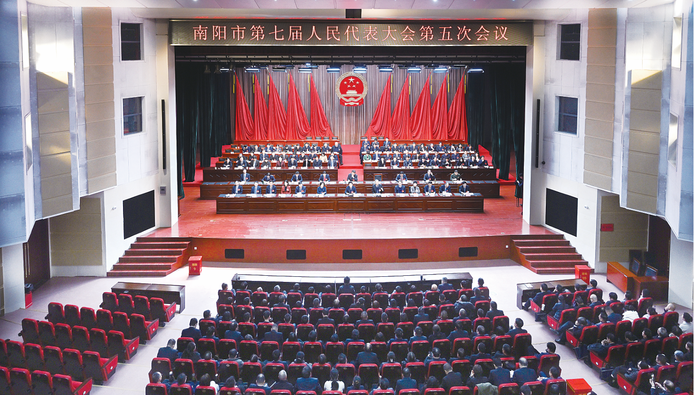 南阳市七届人大五次会议胜利闭幕