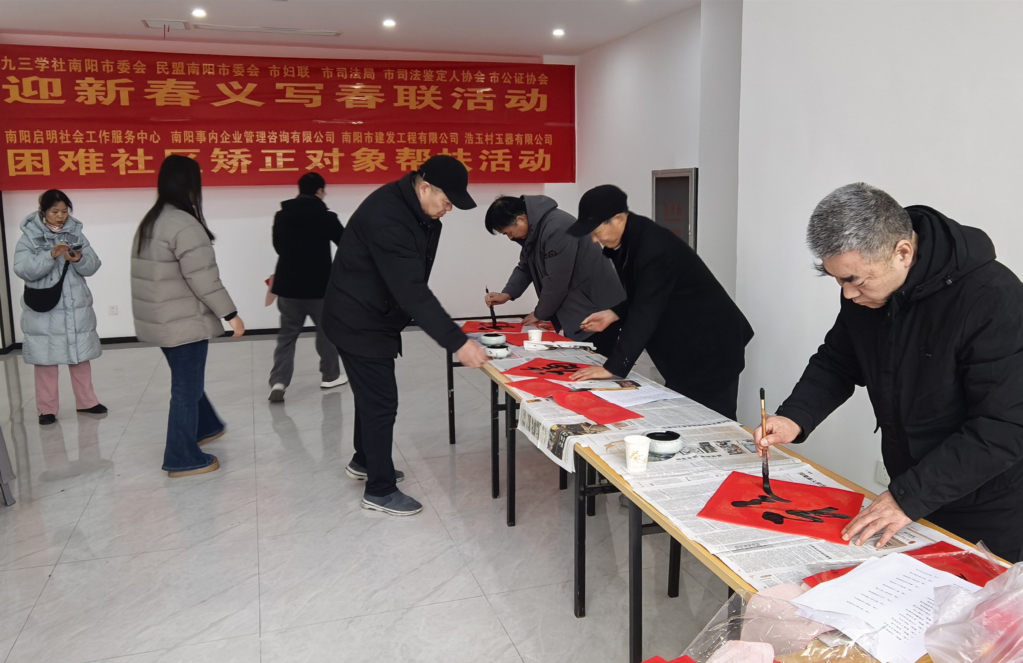 南阳市司法局组织开展 义写春联暨困难社区矫正对象帮扶活动 南阳市司法局组织开展 义写春联暨困难社区矫正对象帮扶活动