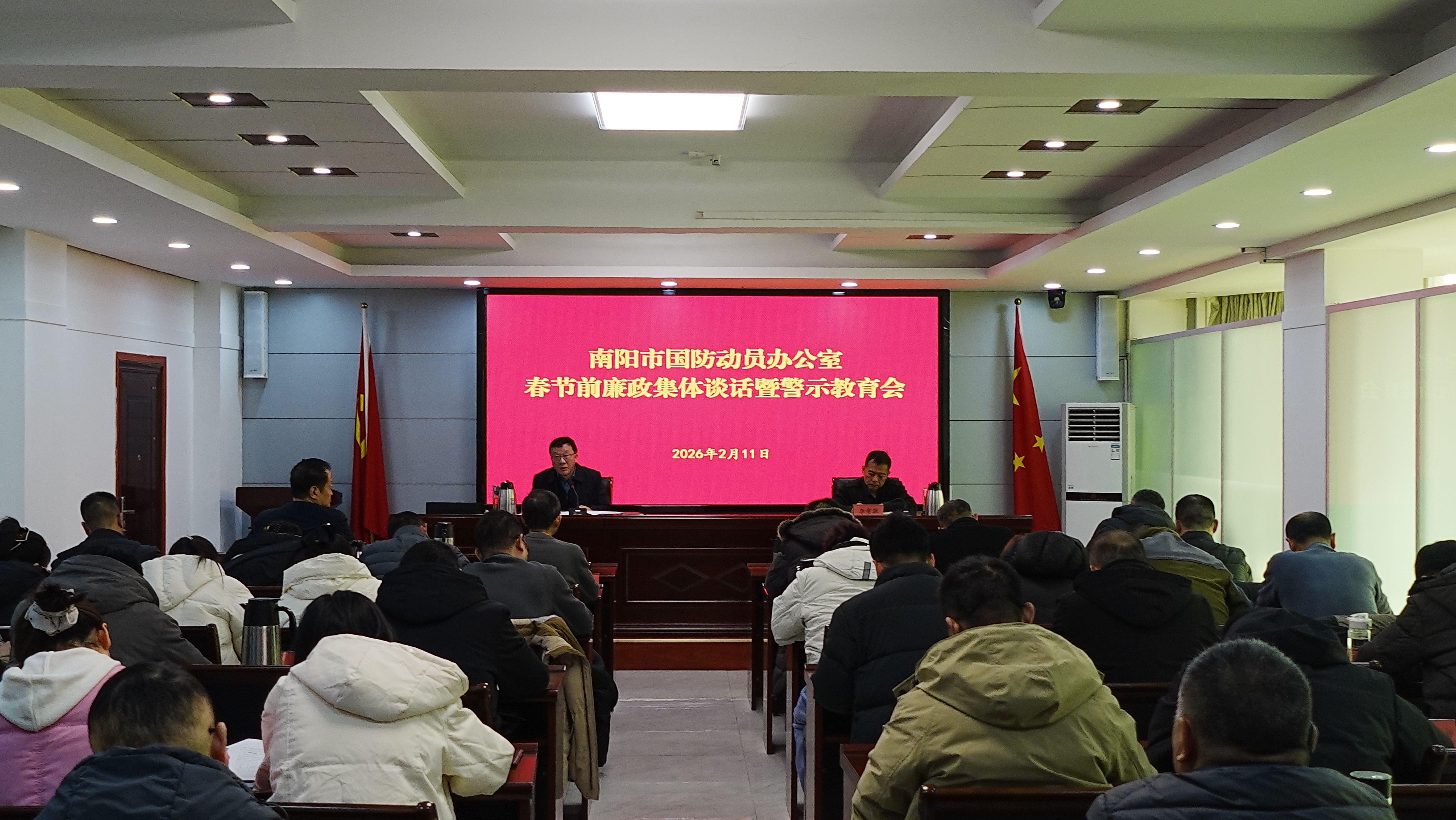 市国动办召开春节前集体廉政谈话暨警示教育会