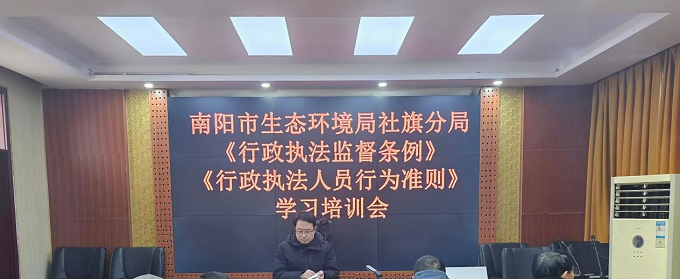 社旗分局开展行政执法专题培训