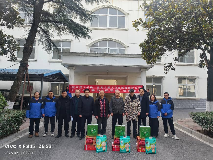 镇平县人社局 开展2026年迎新春“春暖农民工”慰问活动