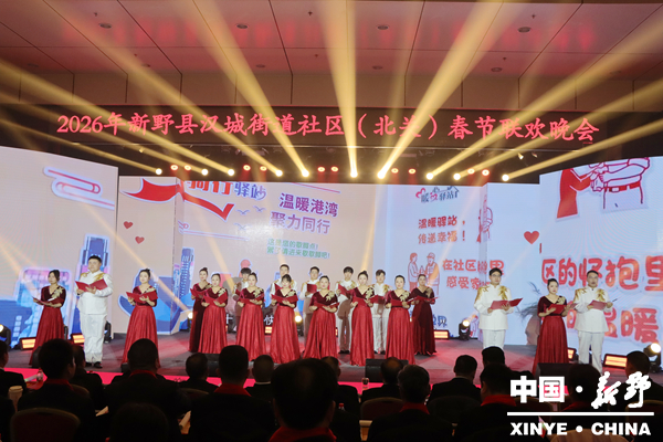 百姓舞台唱响“汉城味” 党群同心共迎幸福年