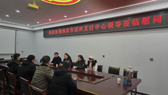 国库支付中心党支部赴定点帮扶村开展春节前走访慰问活动