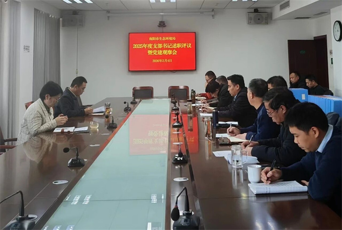 市生态环境局组织召开2025年度支部书记述职评议暨党建观摩会