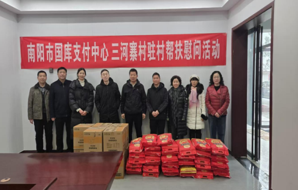 国库支付中心党支部赴定点帮扶村开展春节前走访慰问活动