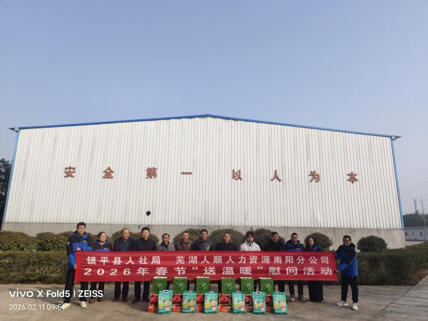 镇平县人社局 开展2026年迎新春“春暖农民工”慰问活动