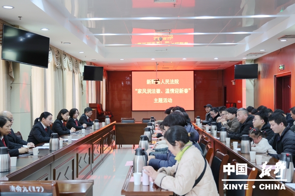 县人民法院举办“新春共话家院情 同心聚力铸法魂”座谈会暨“公众开放日”活动 县人民法院举办“新春共话家院情 同心聚力铸法魂”座谈会暨“公众开放日”活动