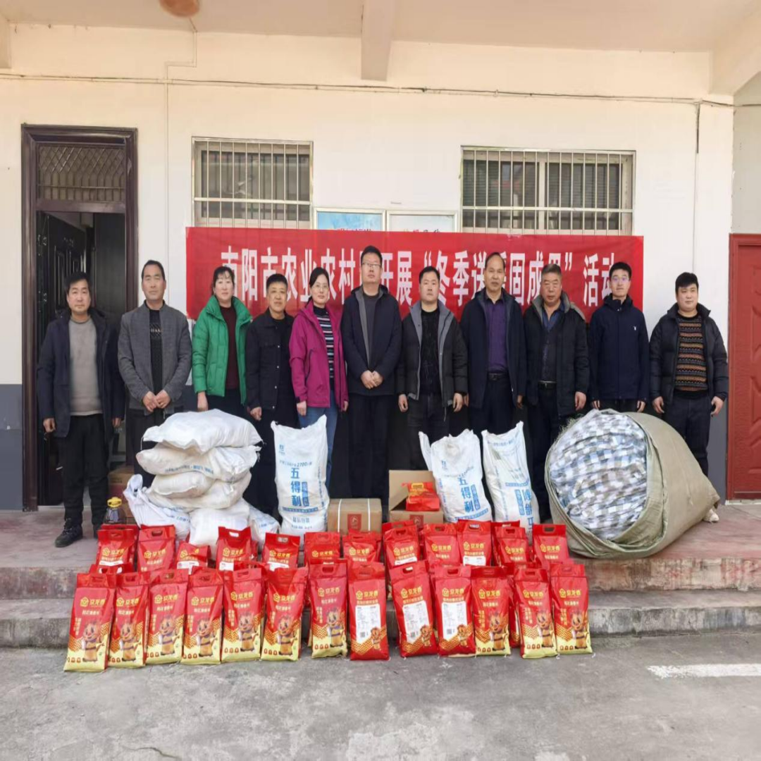 真情慰问暖民心 凝心聚力迎新春 —市农业农村局赴樊庄村开展“冬季送暖固成果”慰问活动