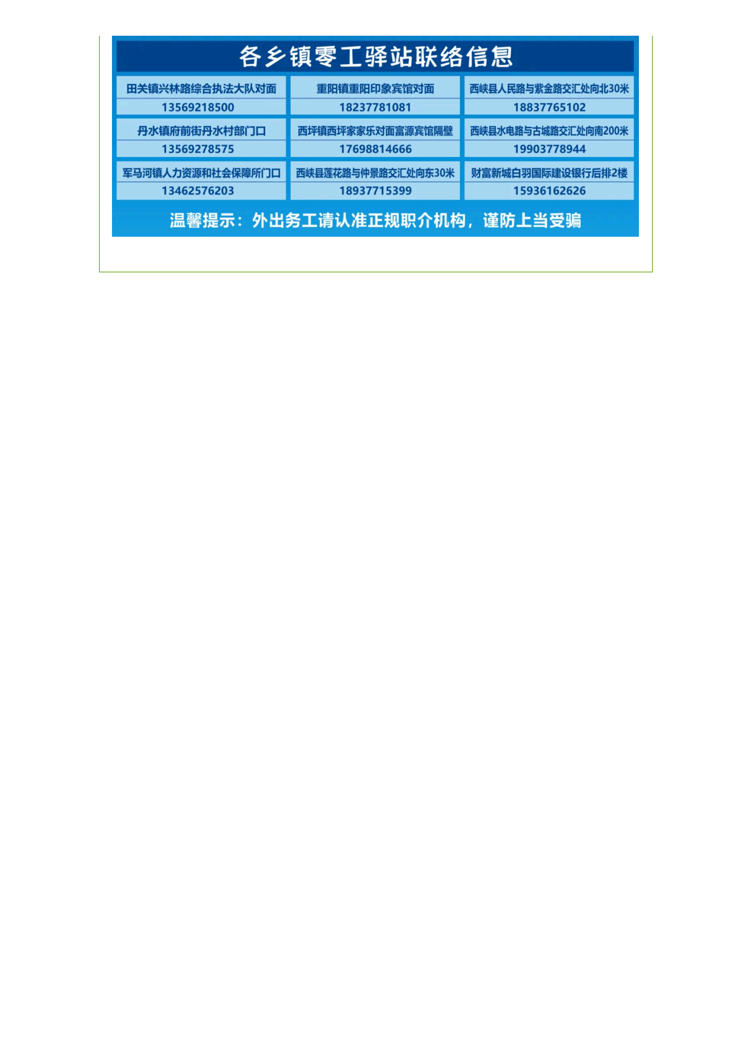 西峡县内燃机进排气管有限责任公司招聘（20260213）