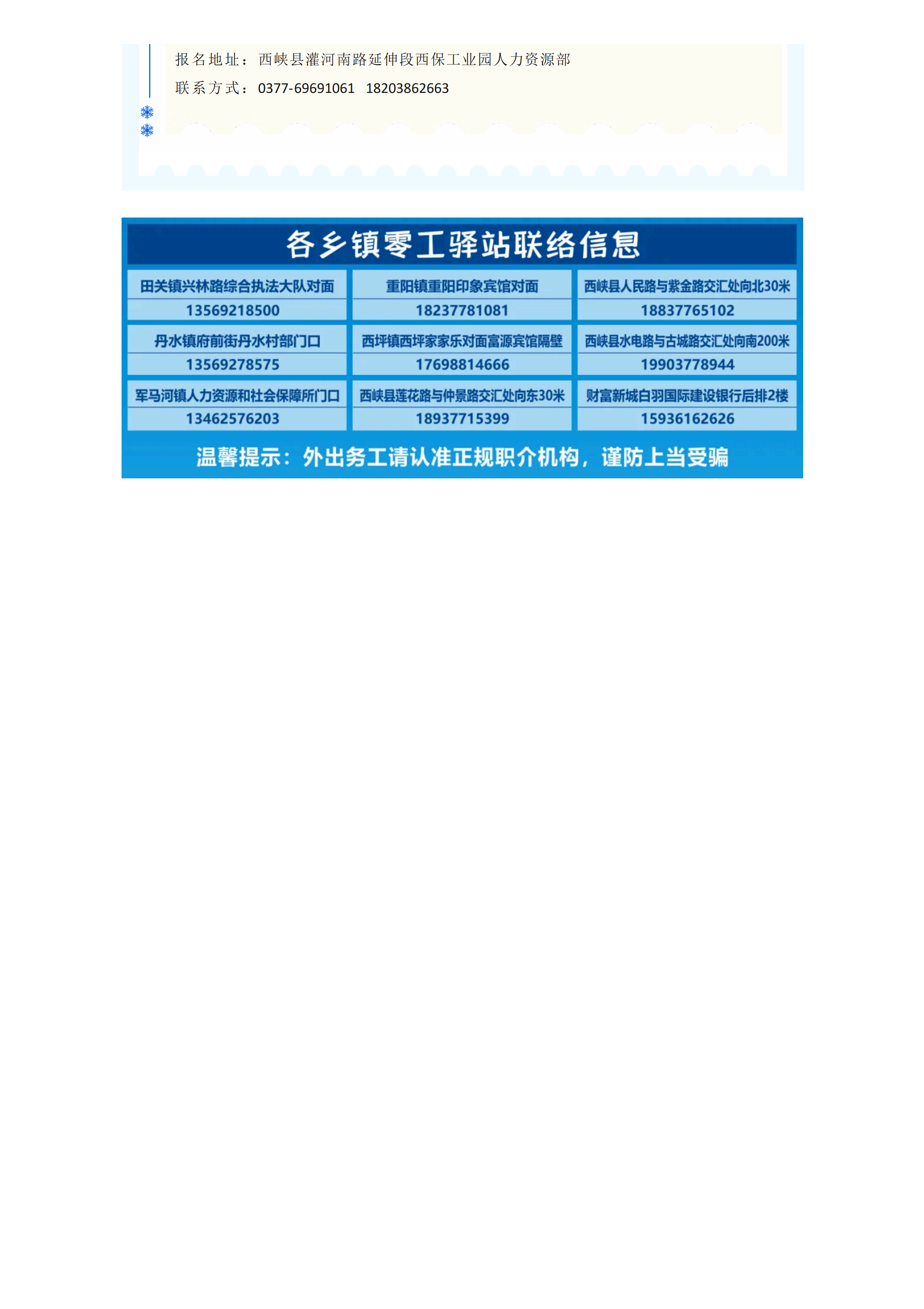 河南省西保冶材集团有限公司招聘（20260213）