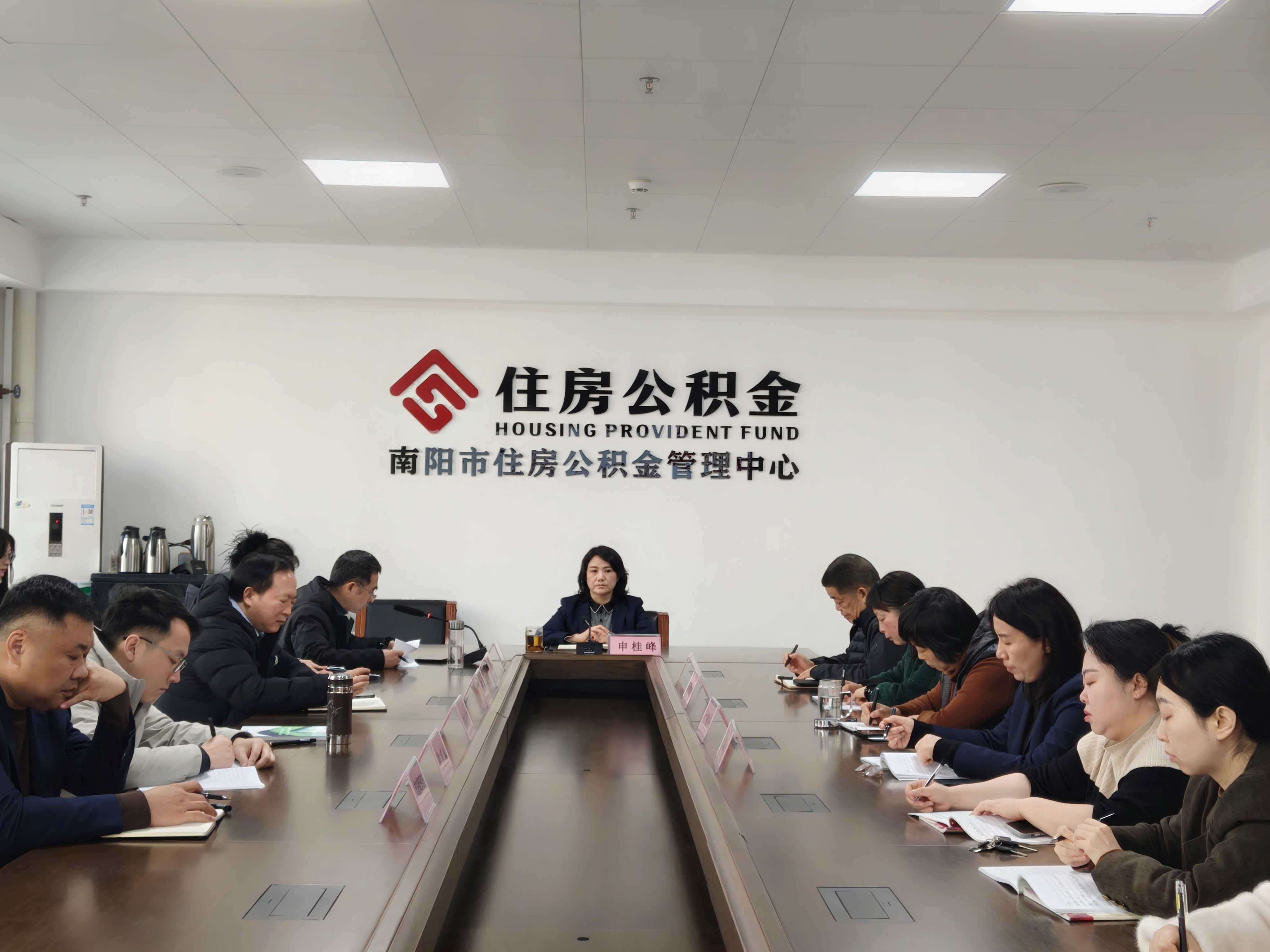 市住房公积金管理中心召开以案促改警示教育暨2026年春节党风廉政恳谈会
