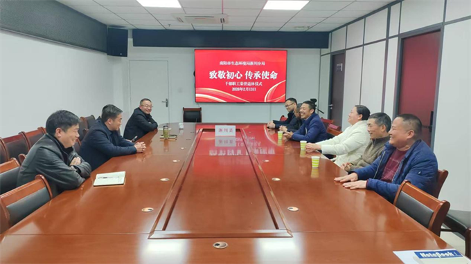 淅川分局举办退休职工欢送会 淅川分局举办退休职工欢送会