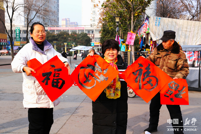 万象更新迎马岁 万家欢腾享新春