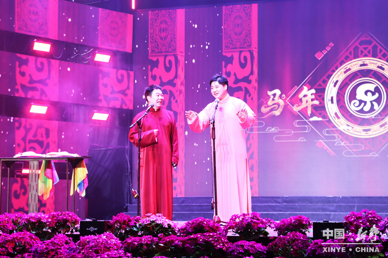 万象更新迎马岁 万家欢腾享新春