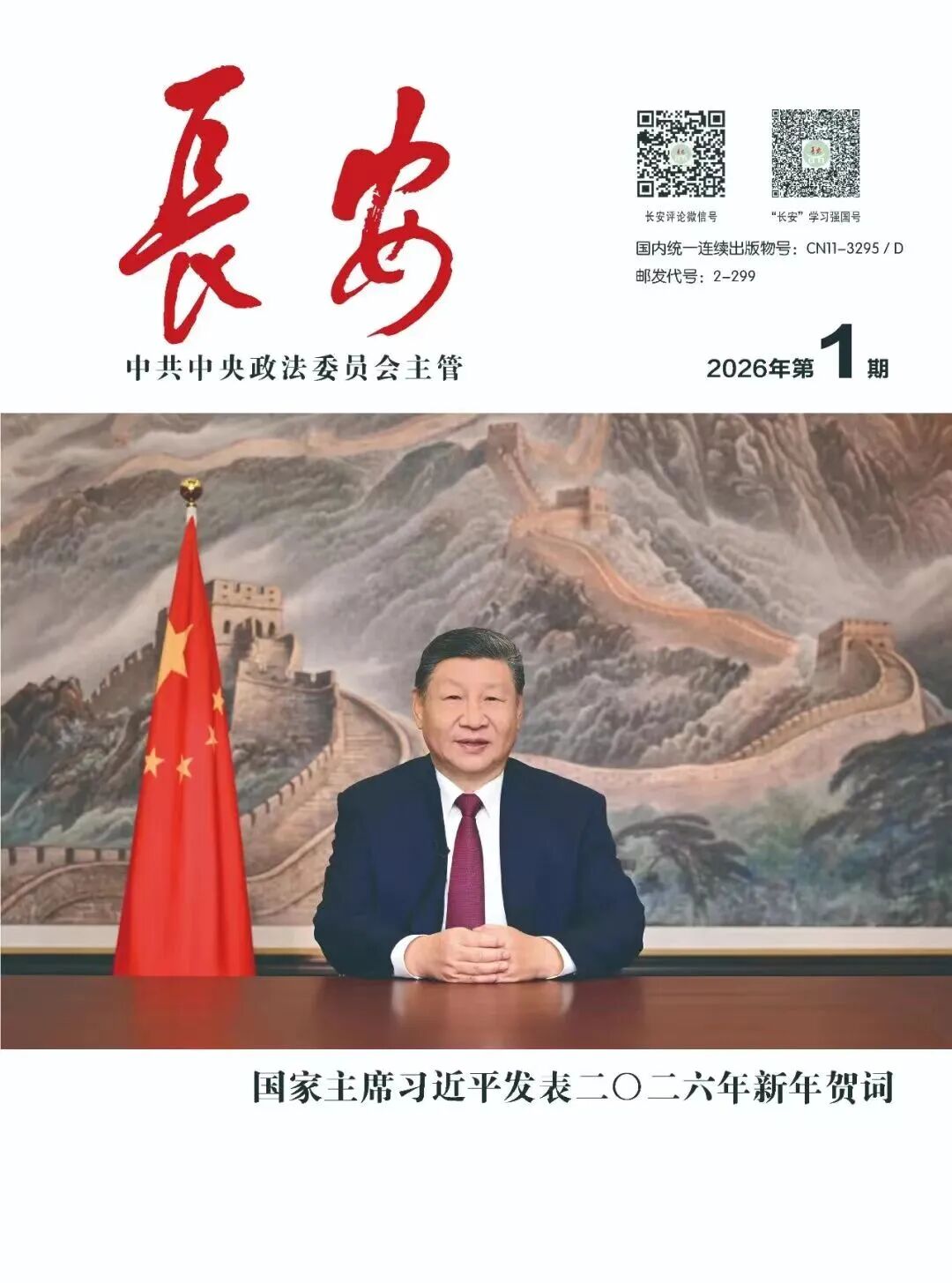 《南阳日报》头版全文转发我市内乡县创新基层治理典型做法并刊发快评