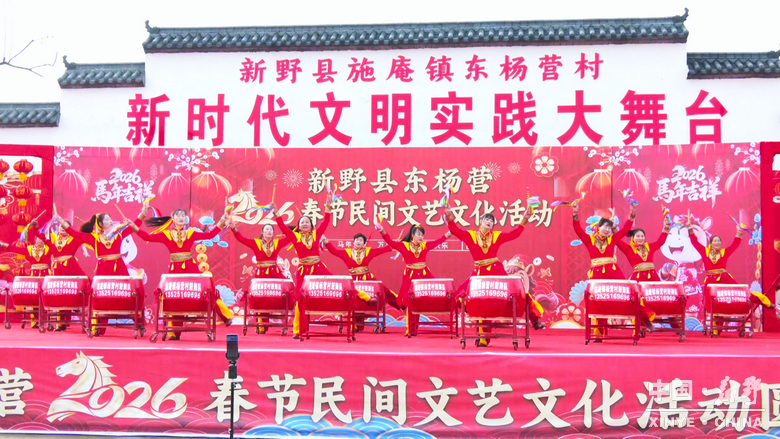 万象更新迎马岁 万家欢腾享新春