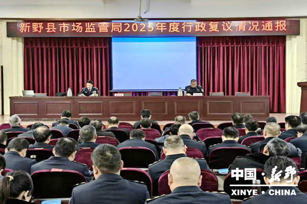 县市场监管系统2026年度工作暨党风廉政建设工作会及业务培训圆满召开 县市场监管系统2026年度工作暨党风廉政建设工作会及业务培训圆满召开