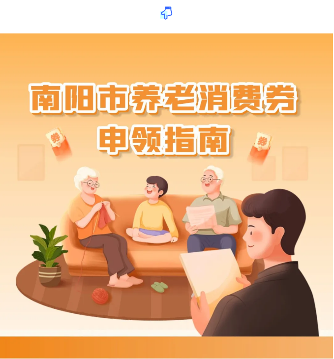 利好来袭!养老服务消费补贴政策详解 利好来袭!养老服务消费补贴政策详解