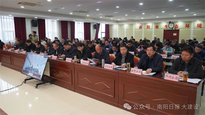 2026年南阳市生态环境系统工作会议召开