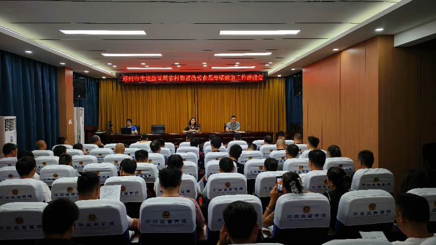 邓州市市场监督管理局开展农村假冒伪劣食品专项整治行动 邓州市市场监督管理局开展农村假冒伪劣食品专项整治行动