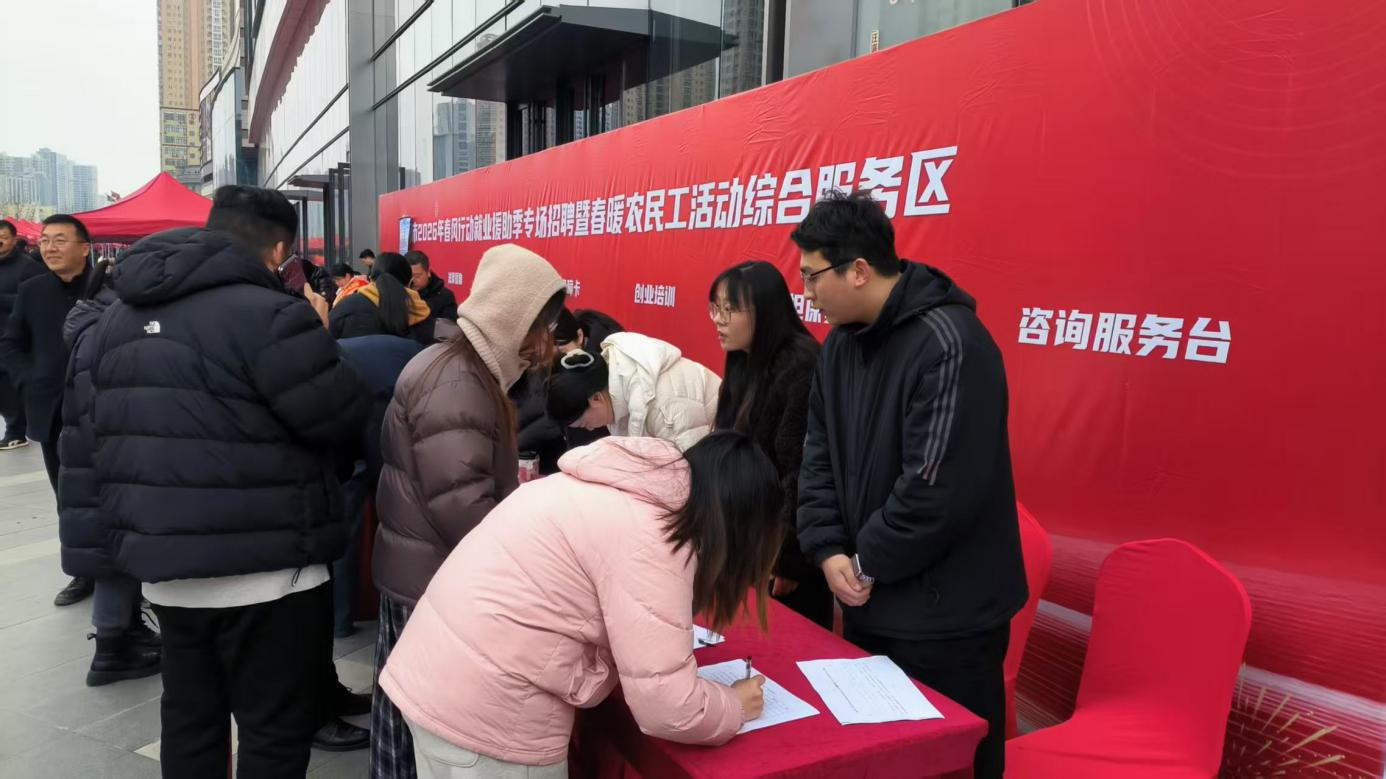 南阳市成功举办2026年春风行动就业援助季专场招聘暨春暖农民工活动