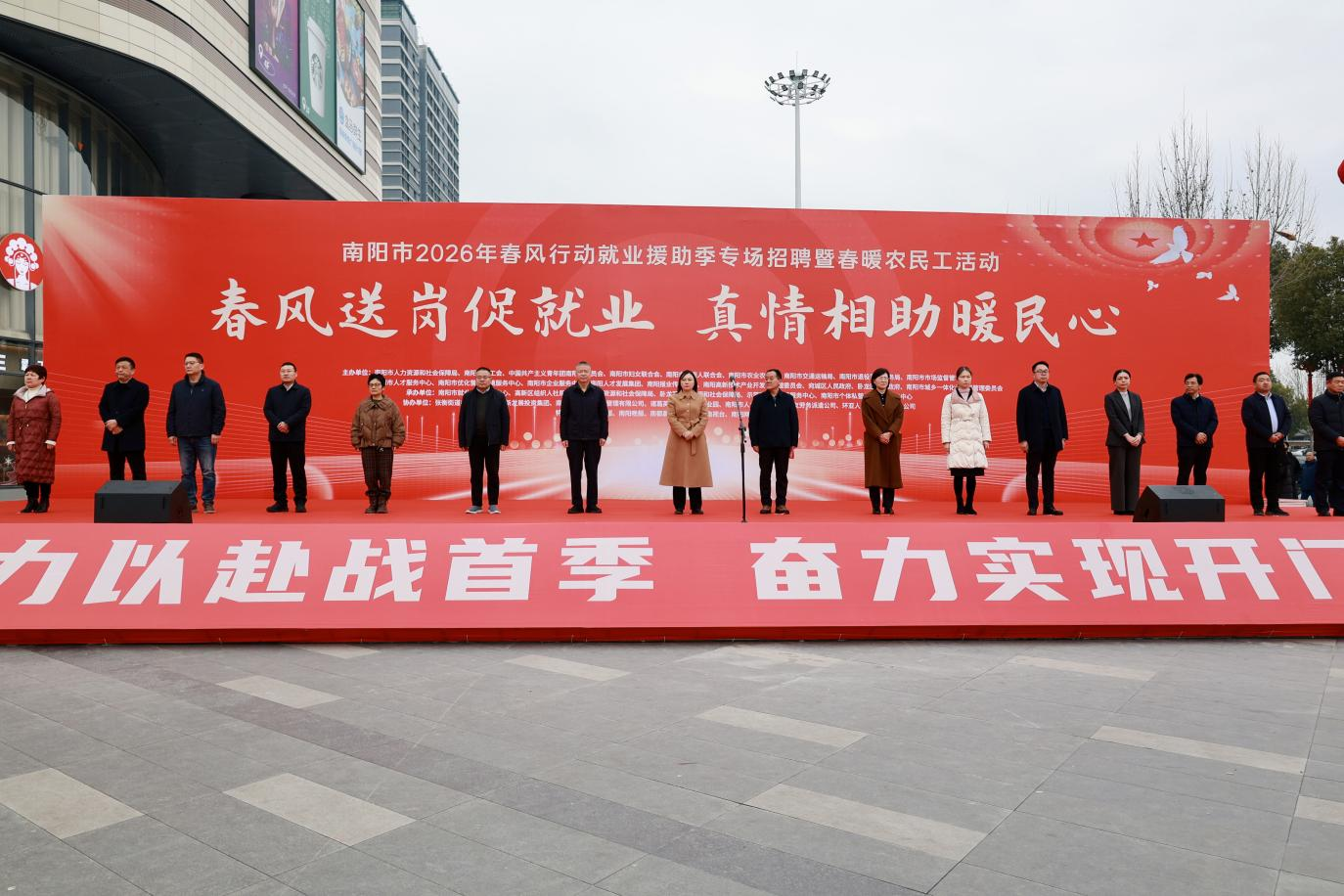 南阳市成功举办2026年春风行动就业援助季专场招聘暨春暖农民工活动