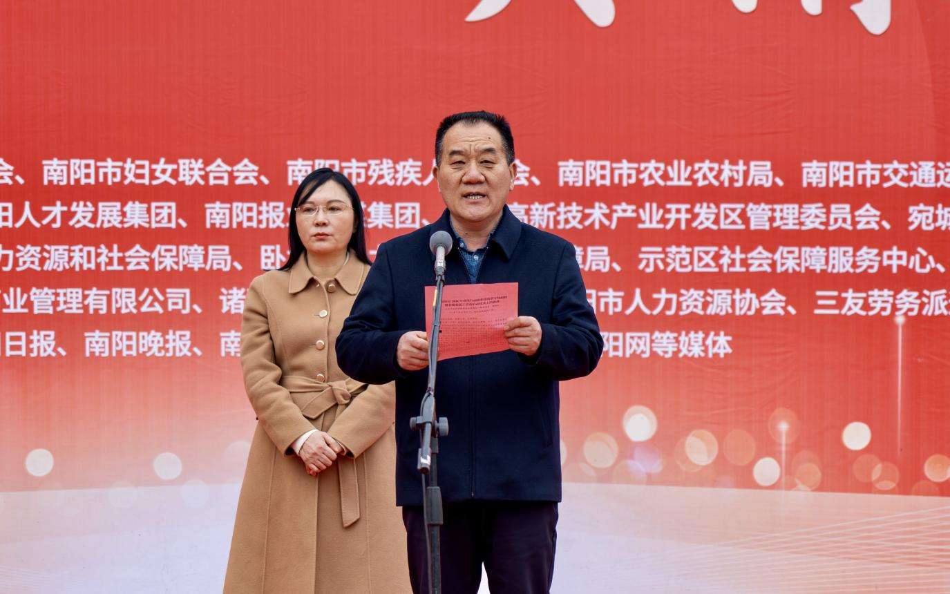 南阳市成功举办2026年春风行动就业援助季专场招聘暨春暖农民工活动