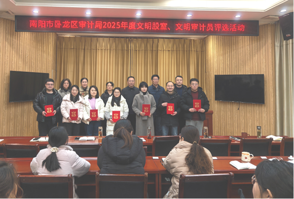 南阳市卧龙区审计局积极开展精神文明建设活动