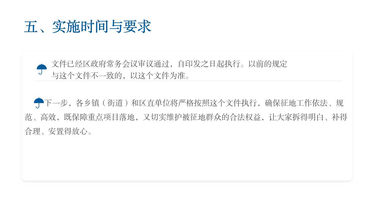 【图片解读】规范土地报批前期程序 护航高质量发展——《进一步规范土地报批前期程序工作的通知》政策解读