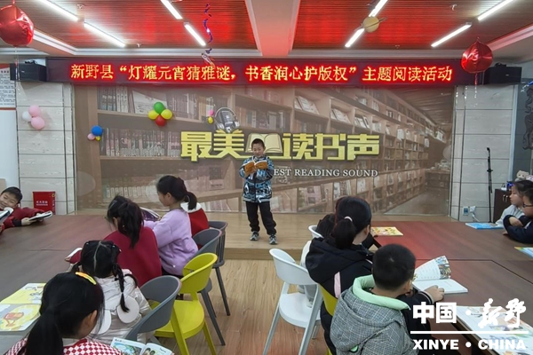 新野县:元宵猜灯谜 护苗守书香 新野县:元宵猜灯谜 护苗守书香