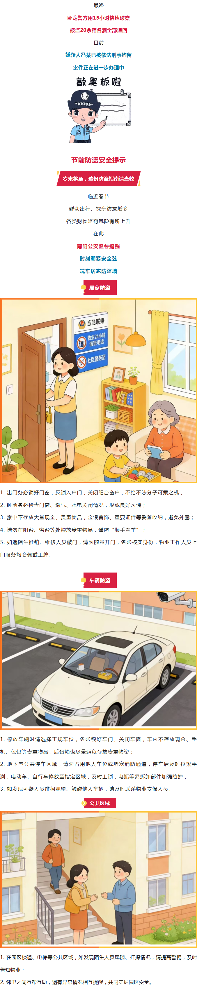 男子正在按摩，警察来了……