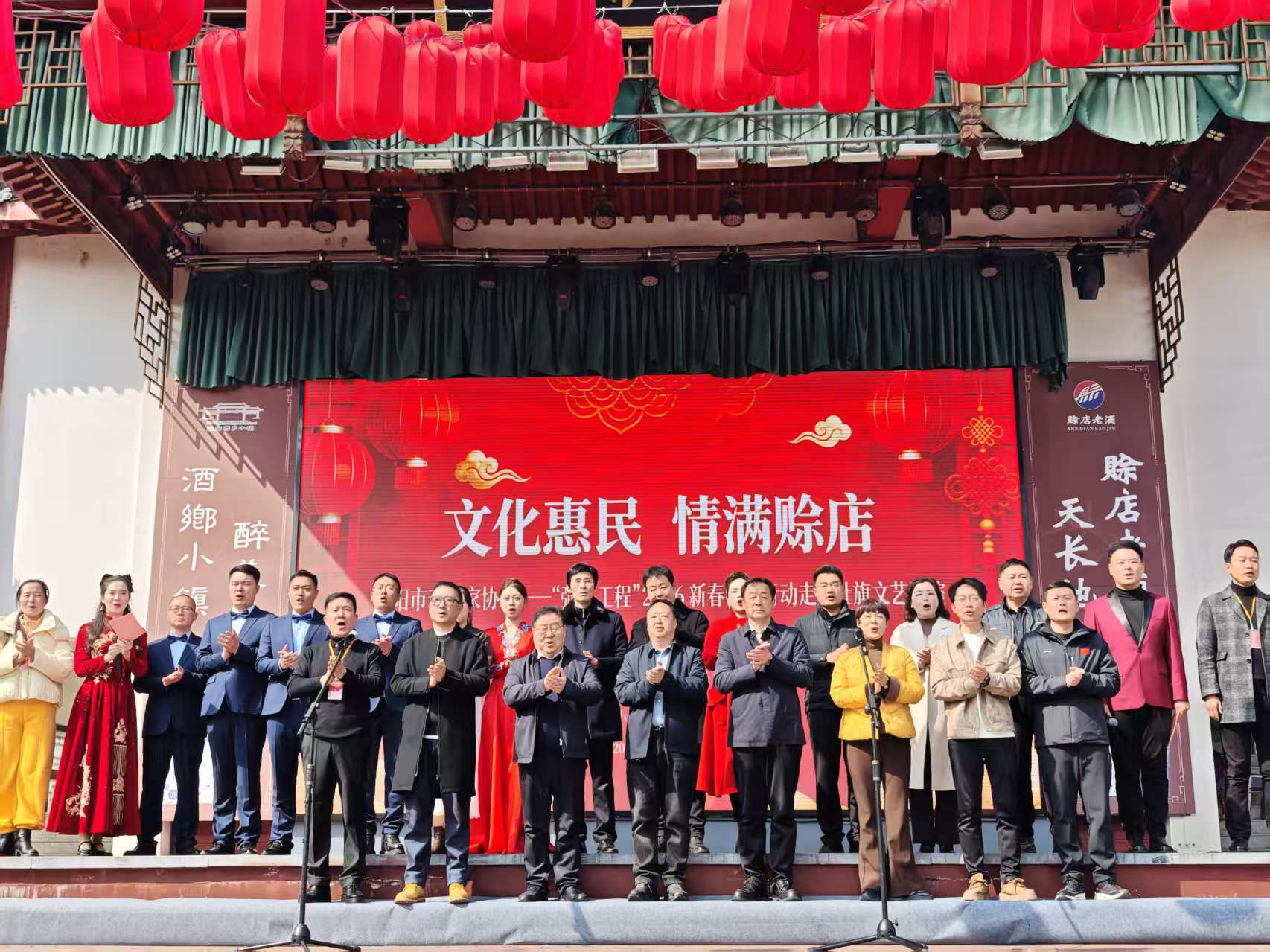 文化惠民情满赊店 2026新春文艺展演点亮酒乡小镇