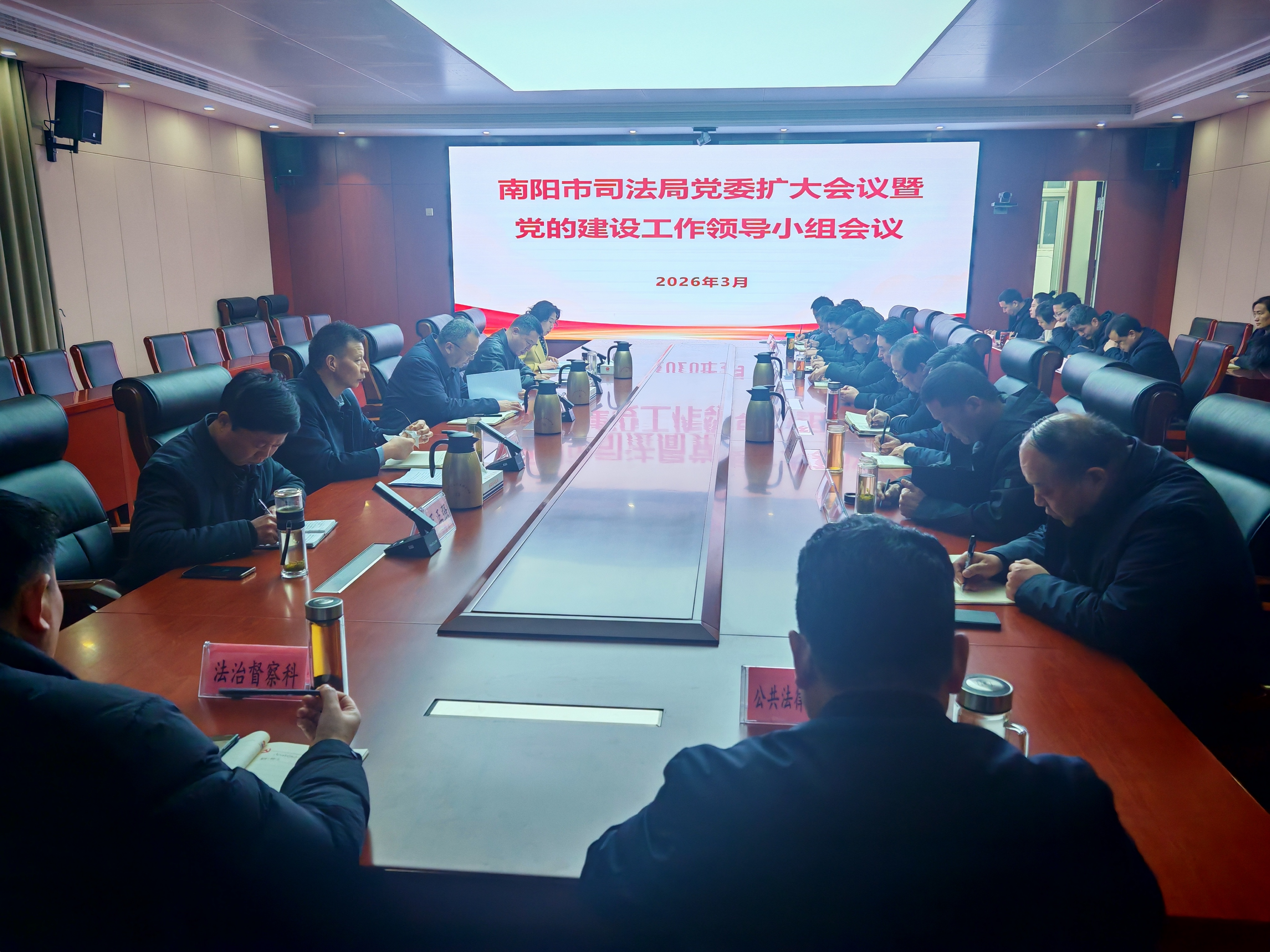 市司法局召开党委扩大会议   安排部署市直司法行政系统树立和践行正确政绩观学习教育