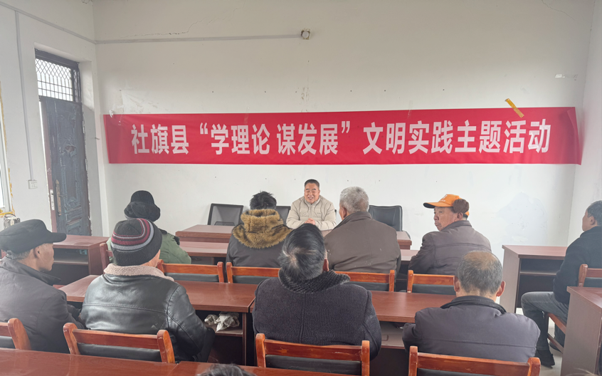 社旗县“学理论 谋发展”文明实践主题活动走进李店镇栗盘村