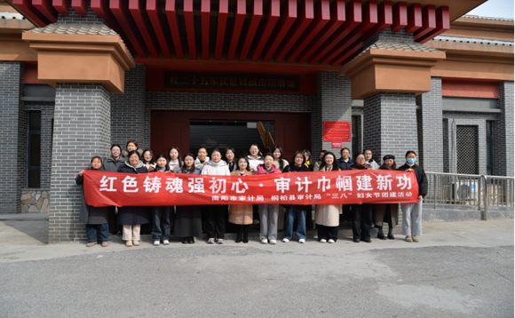 南阳市审计局开展“三八”妇女节红色研学暨乡村振兴体验活动 南阳市审计局开展“三八”妇女节红色研学暨乡村振兴体验活动