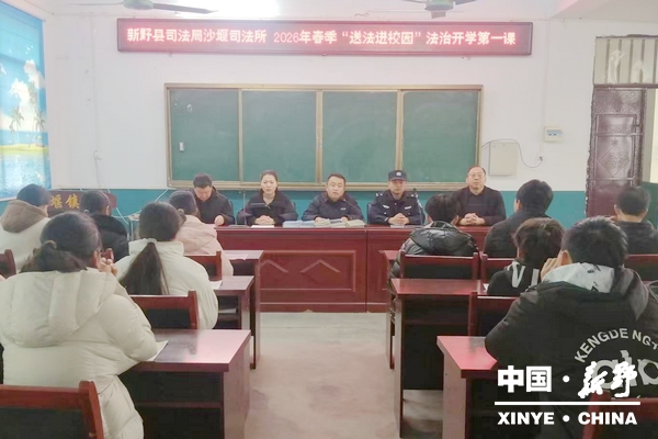 沙堰镇司法所： “开学第一课”进初中 讲法治