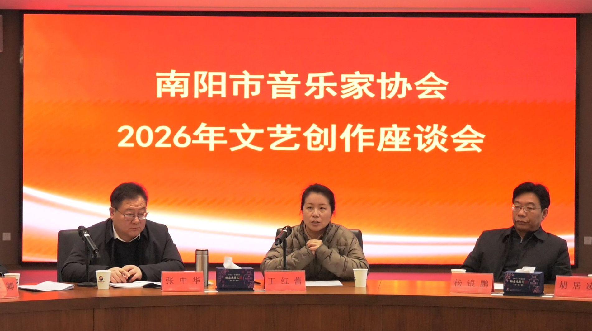 南阳市音乐家协会2026年文艺创作座谈会在社旗县召开