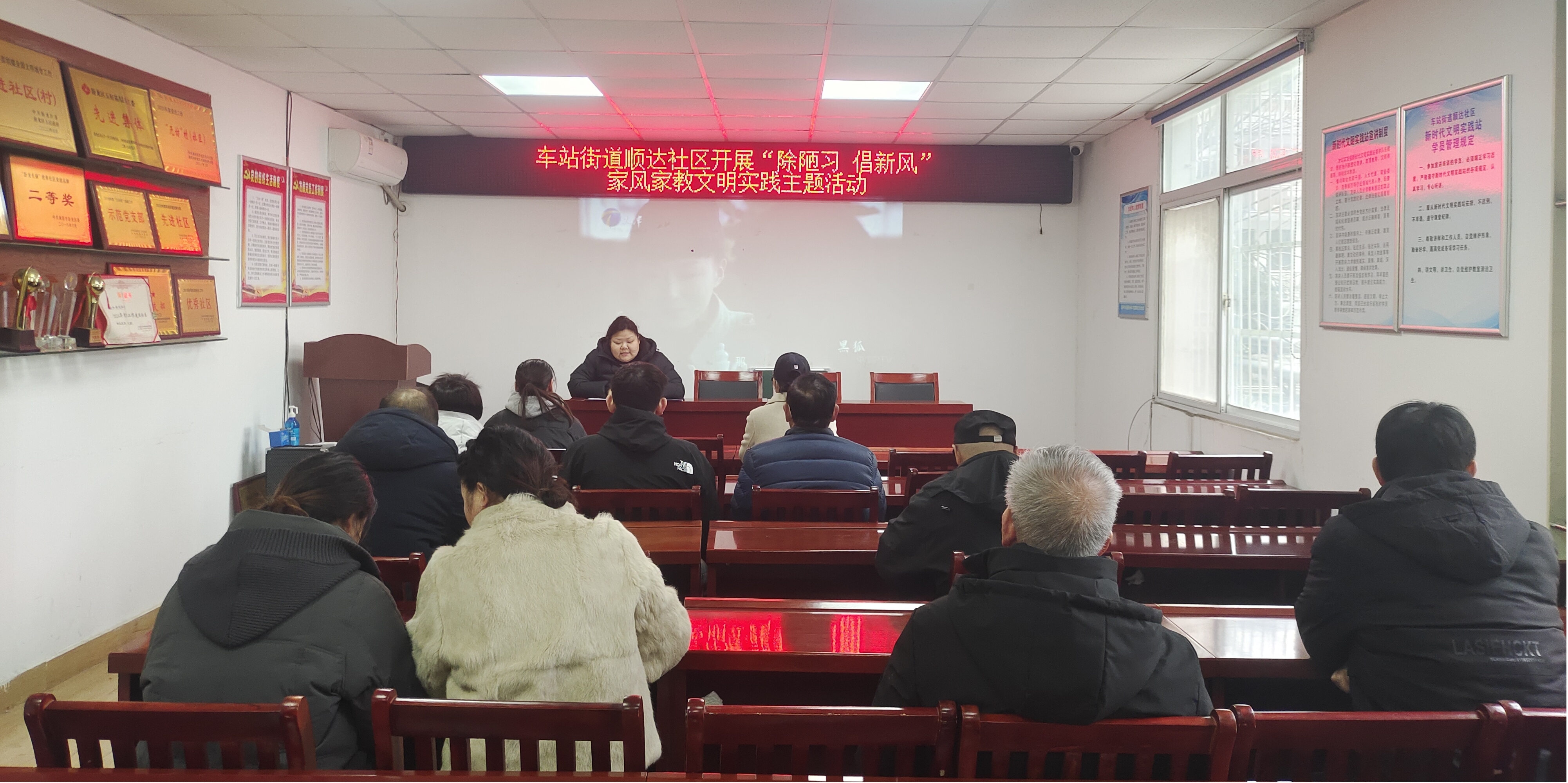 车站街道顺达社区开展“除陋习 倡新风” 家风家教文明实践主题活动