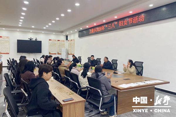 上港乡：召开“三八”妇女节座谈会 凝聚力量为时代添彩