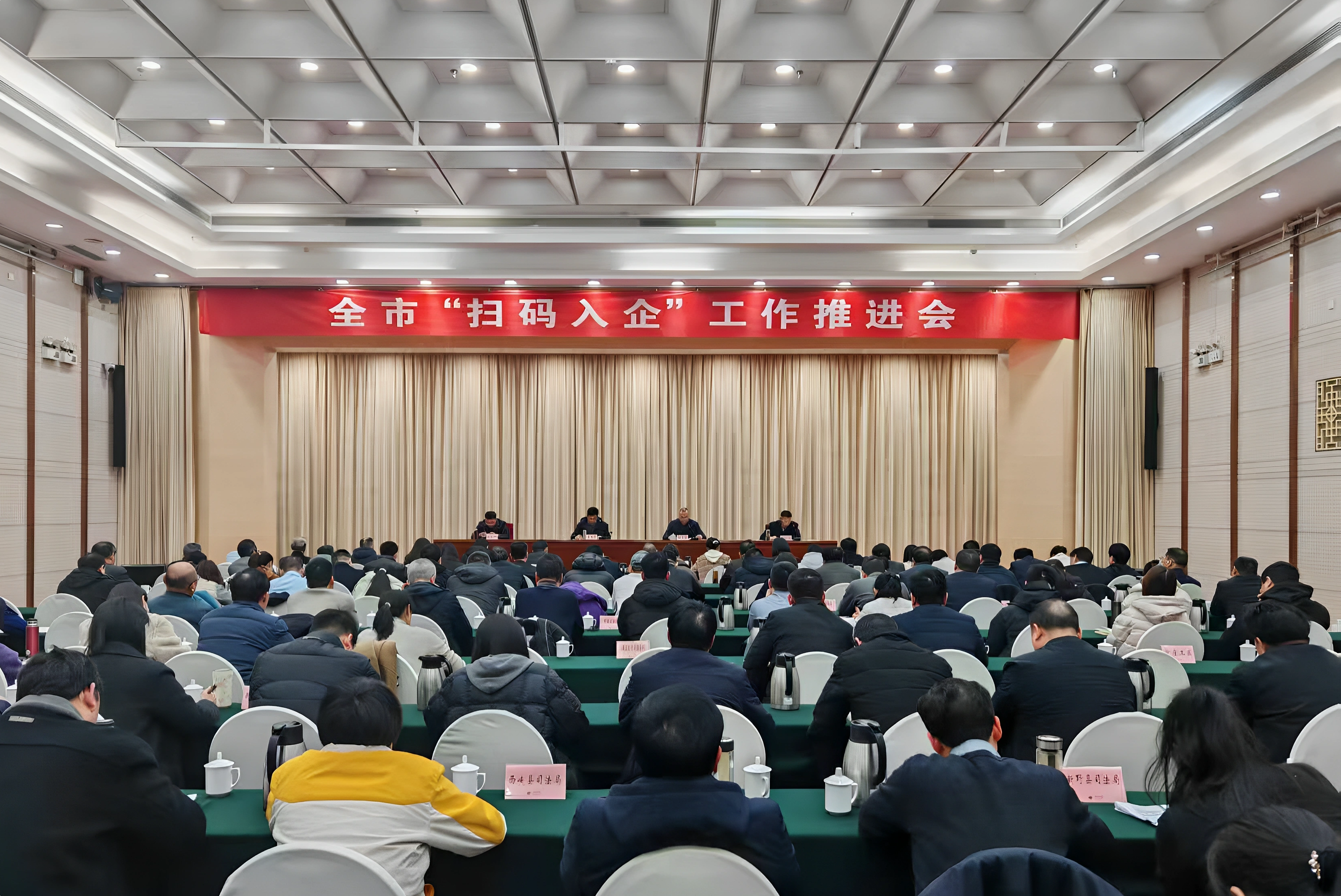 南阳市“扫码入企”工作推进会召开