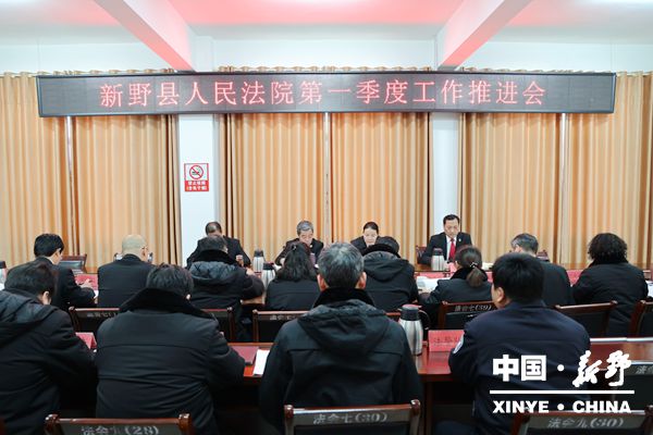 县人民法院召开第一季度工作推进会