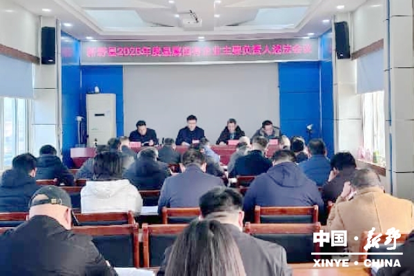 县财政局组织召开2025年度国有企业主要负责人述法会议