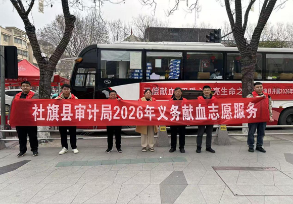 社旗县审计局积极开展义务献血志愿服务活动
